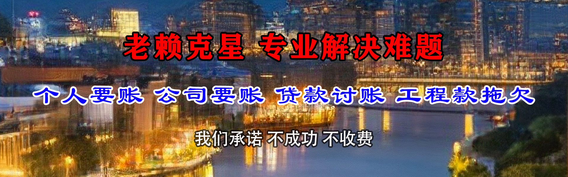 代县收账公司